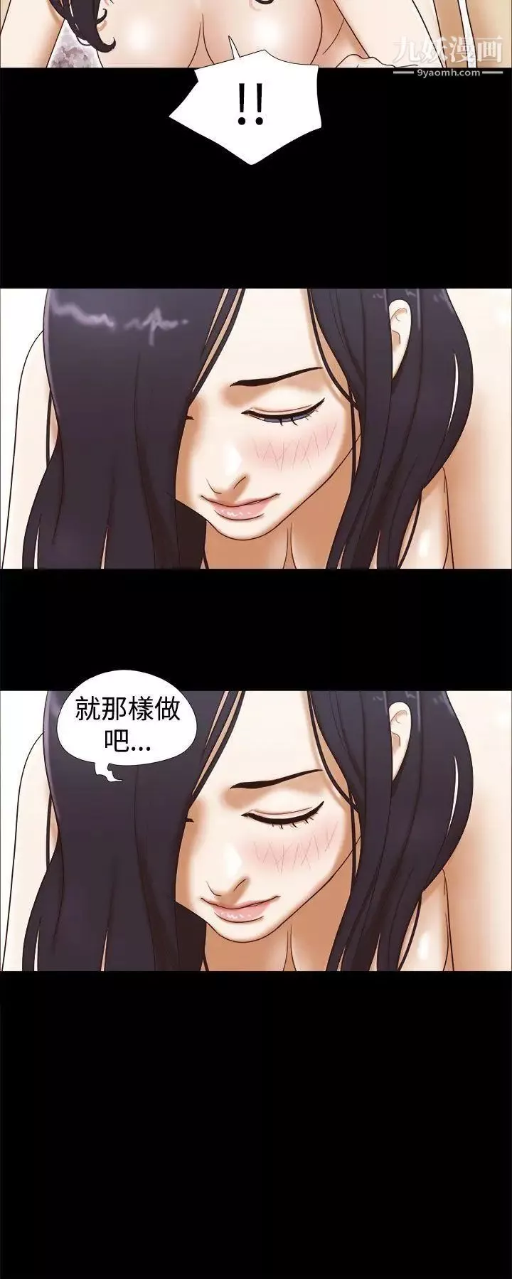 She：我的魅惑女友-第14话-在工作室里… - 图片 16