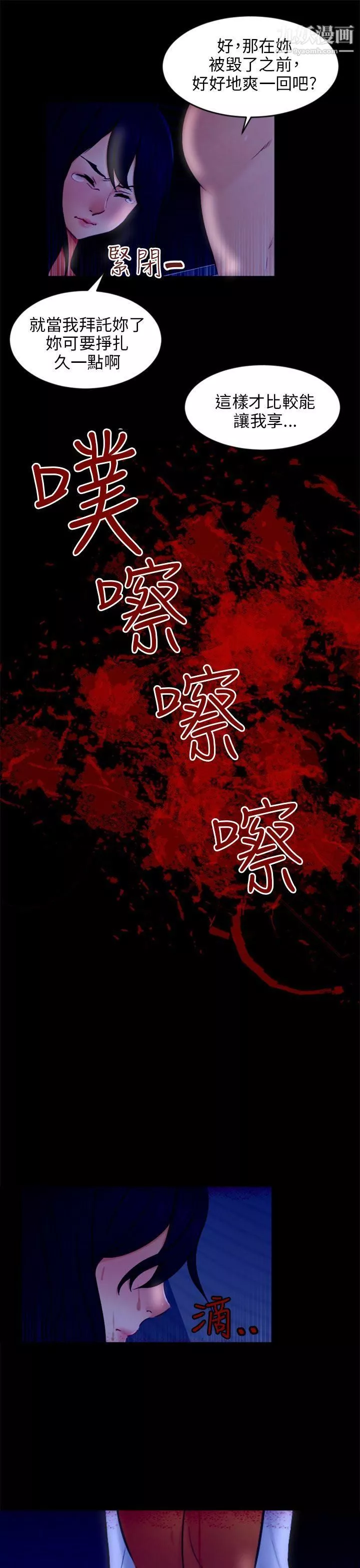 骗局-第21话-真正的朋友 - 图片 13