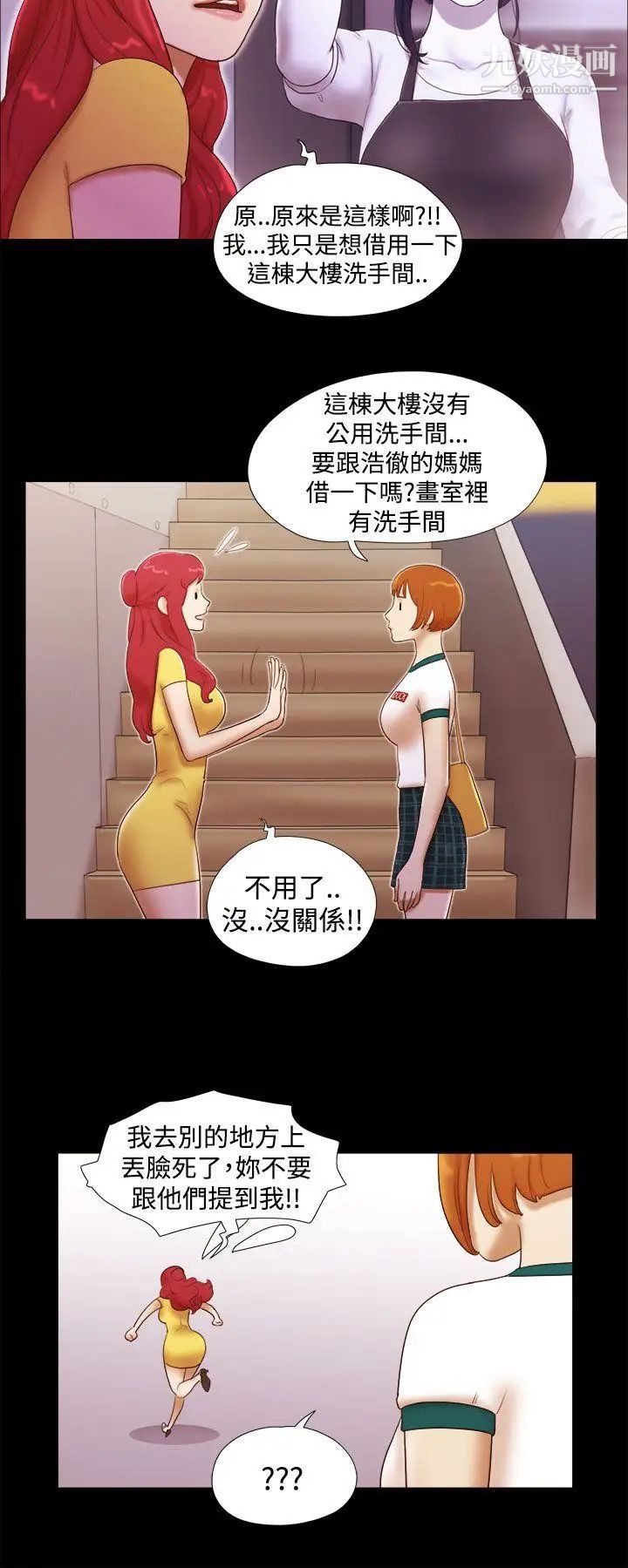 She:我的魅惑女友第14话-在工作室里…