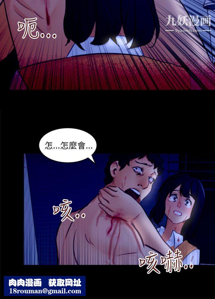 骗局第21话-真正的朋友