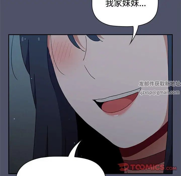 小孩子才做选择第82话