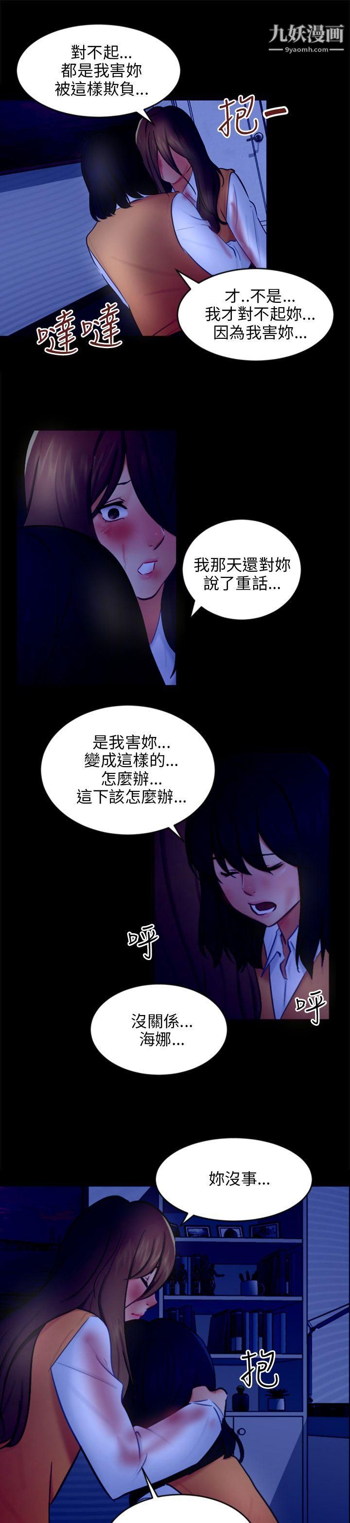 骗局第21话-真正的朋友