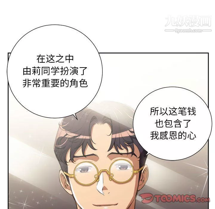 由莉的秘密第54話