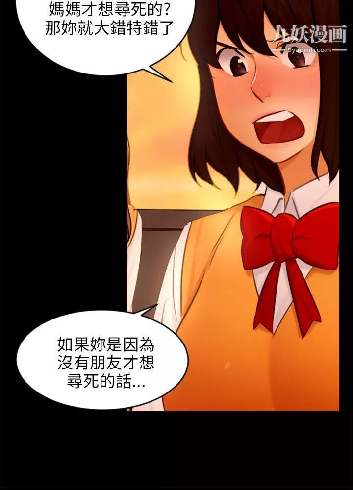 騙局第21話-真正的朋友