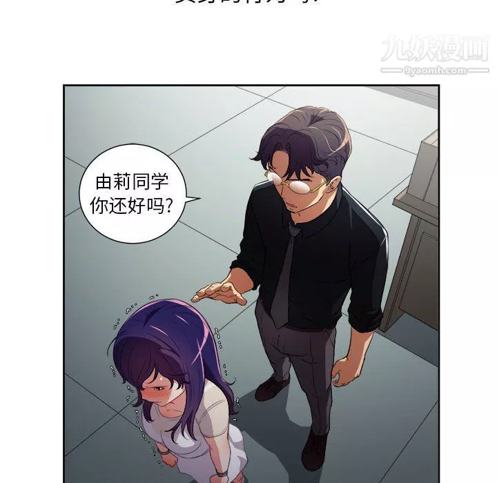 由莉的秘密-第54话 - 图片 54
