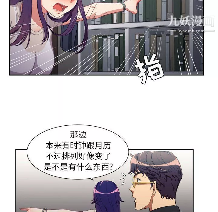 由莉的秘密第54話