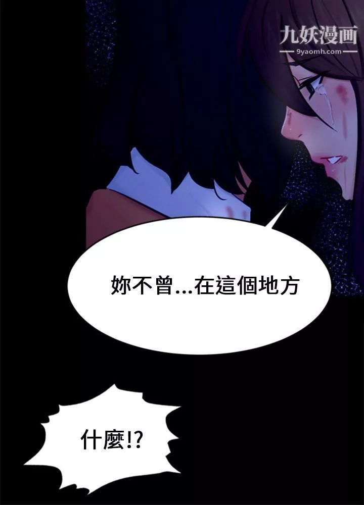 騙局第21話-真正的朋友