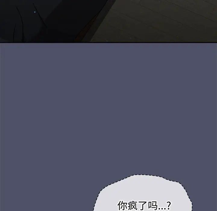 小孩子才做选择第82话