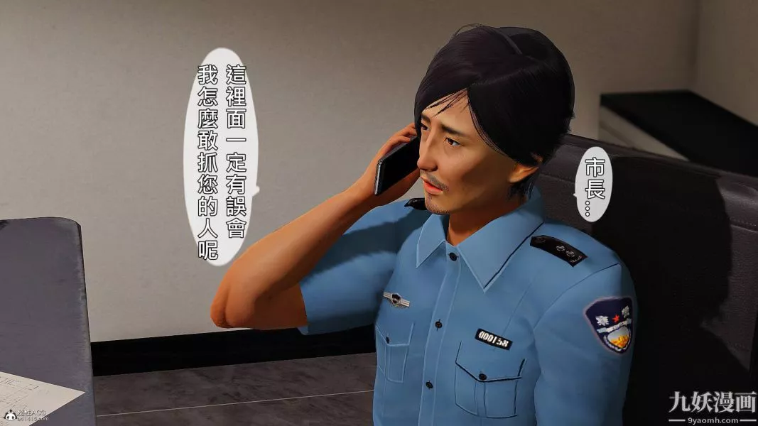 [3D]人妻诱惑第1-3季-第27话第三季 - 图片 29