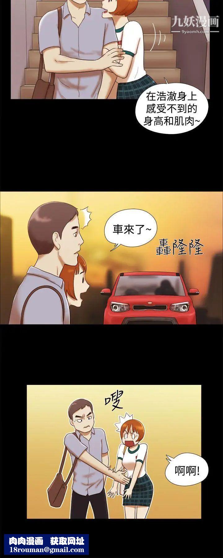 She:我的魅惑女友第15话-朋友的恋人?