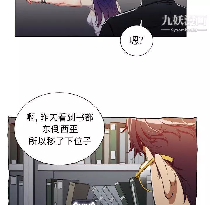 由莉的秘密-第54话 - 图片 57