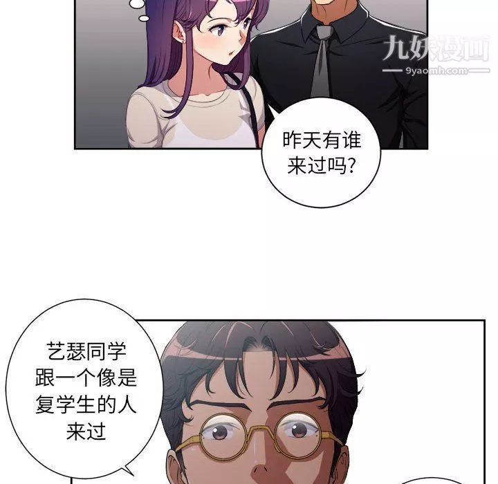 由莉的秘密第54話