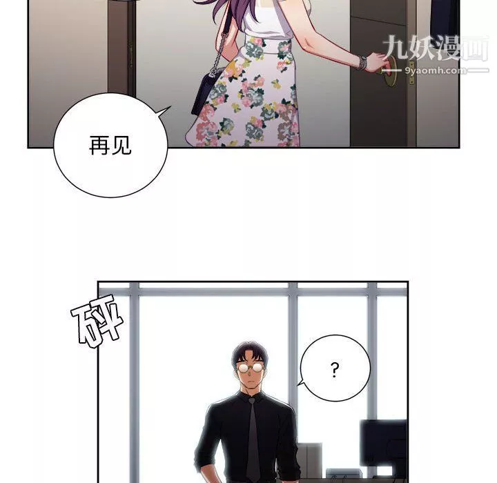 由莉的秘密第54話
