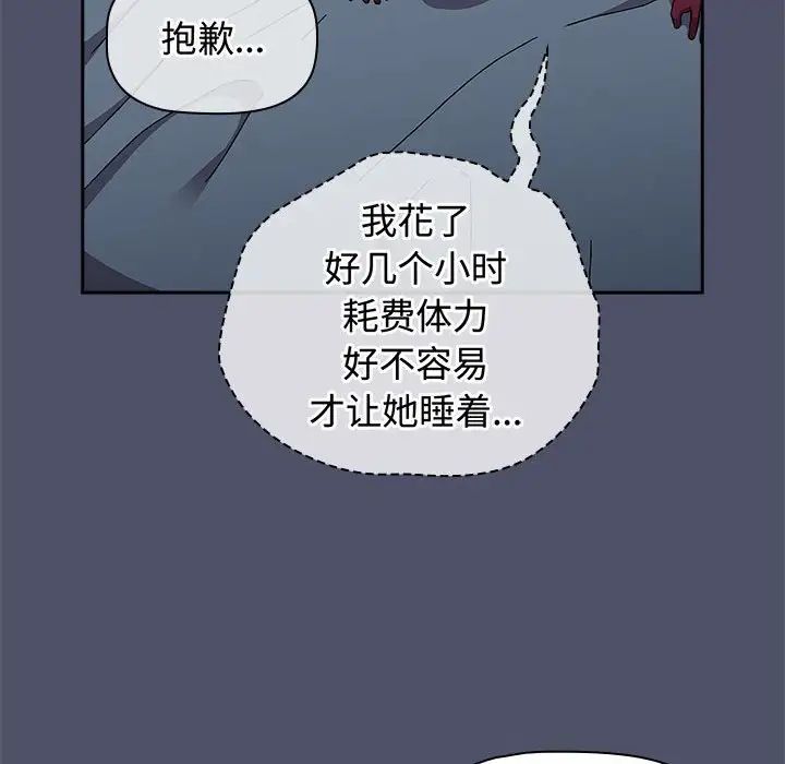 小孩子才做选择第82话