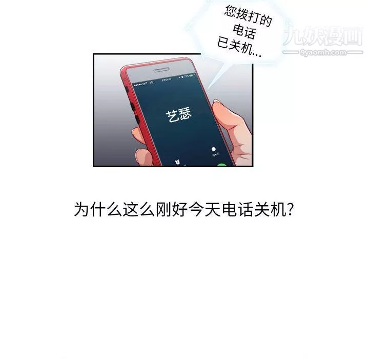 由莉的秘密-第54话 - 图片 65