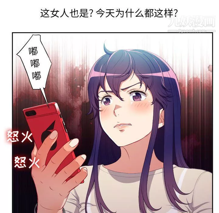 由莉的秘密-第54话 - 图片 67