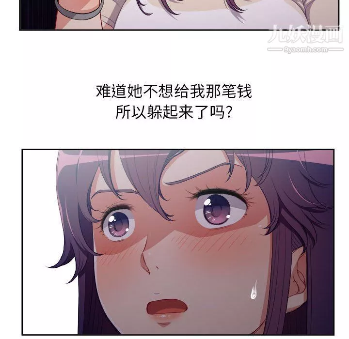 由莉的秘密-第54话 - 图片 68
