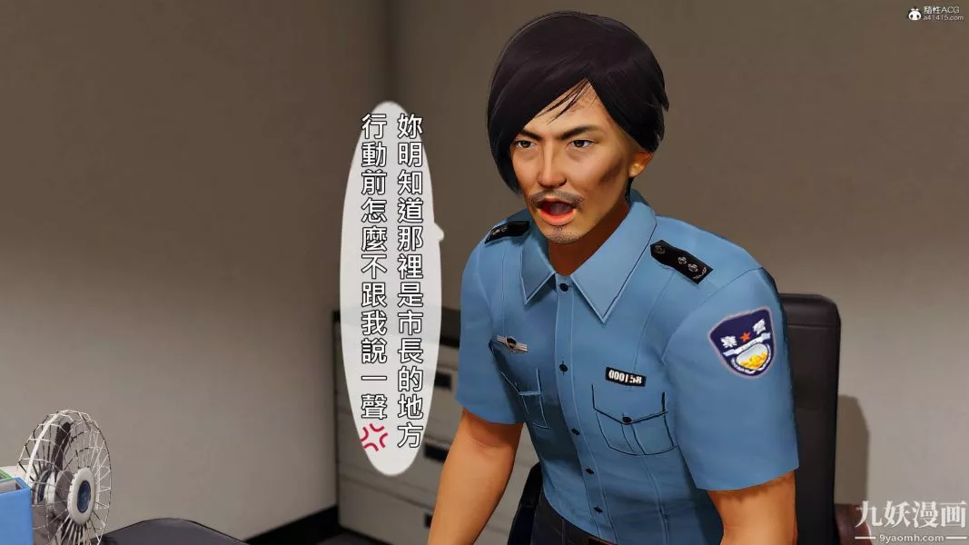 [3D]人妻诱惑第1-3季-第28话第三季 - 图片 4