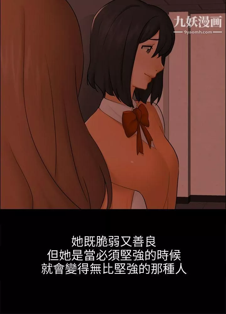 骗局-第22话-雅兰 - 图片 9