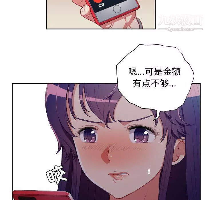 由莉的秘密第54話