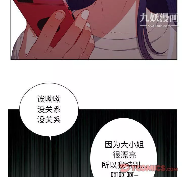 由莉的秘密第54話