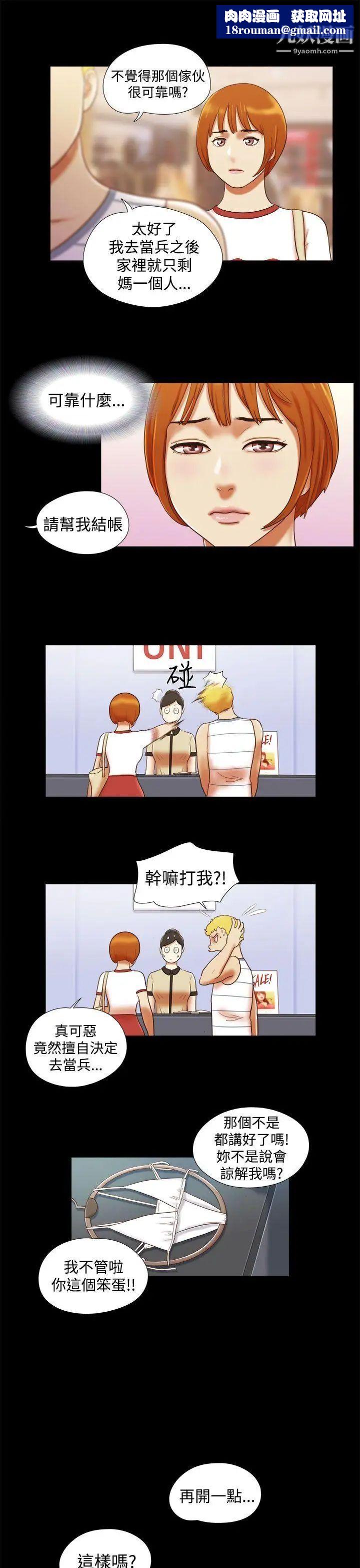 She:我的魅惑女友第16话-新买的内衣