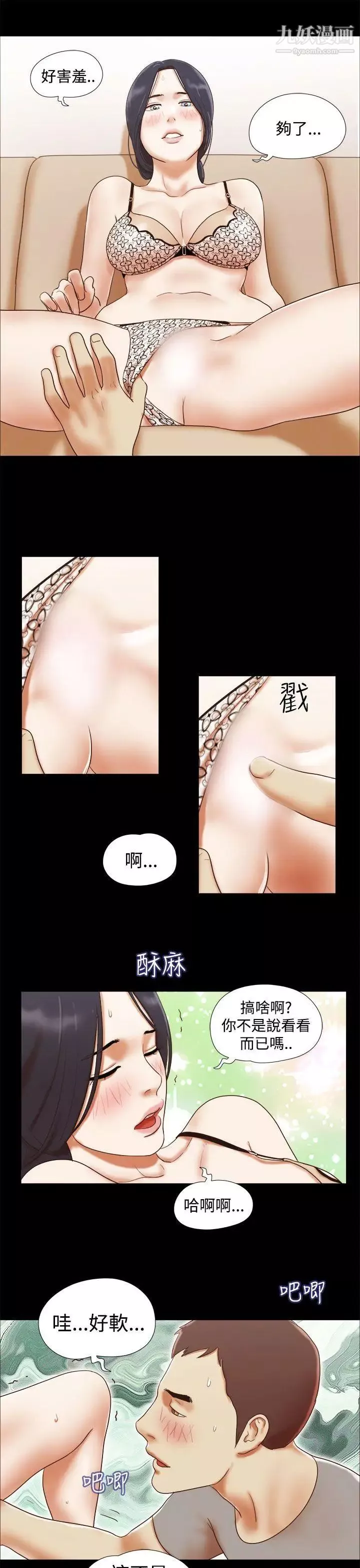 She：我的魅惑女友-第16话-新买的内衣 - 图片 15