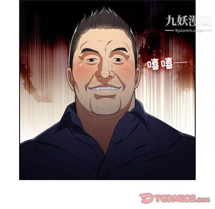 由莉的秘密-第55话 - 图片 6