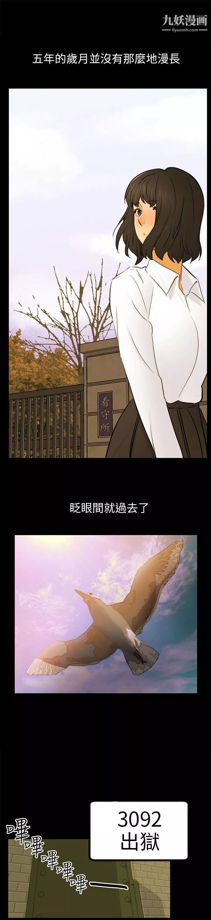 骗局-第22话-雅兰 - 图片 19
