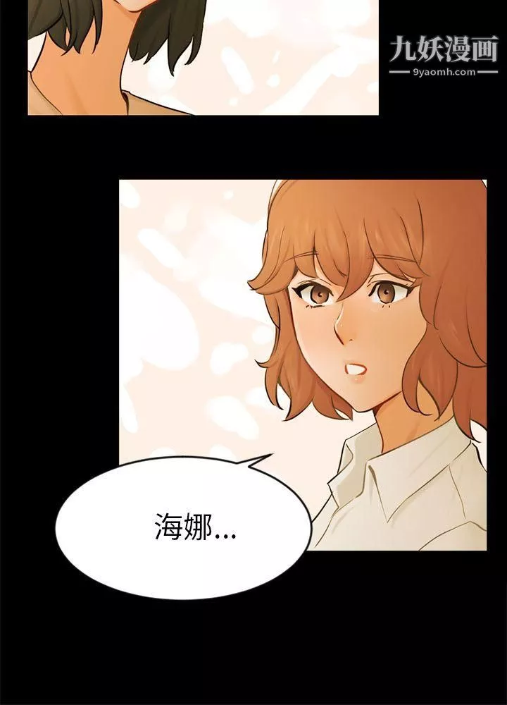 骗局-第22话-雅兰 - 图片 21