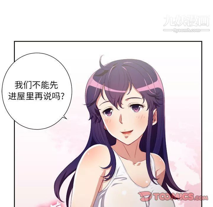 由莉的秘密-第55话 - 图片 10
