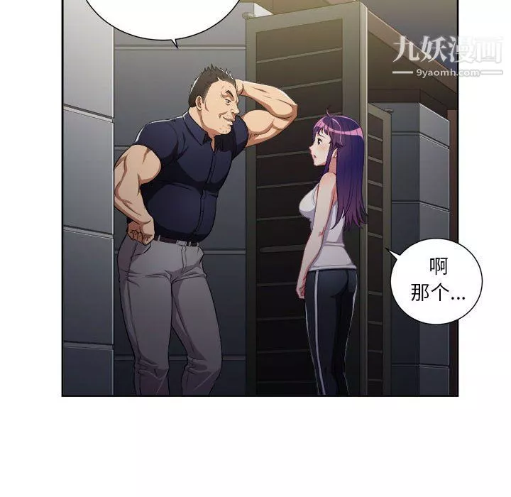 由莉的秘密第55話