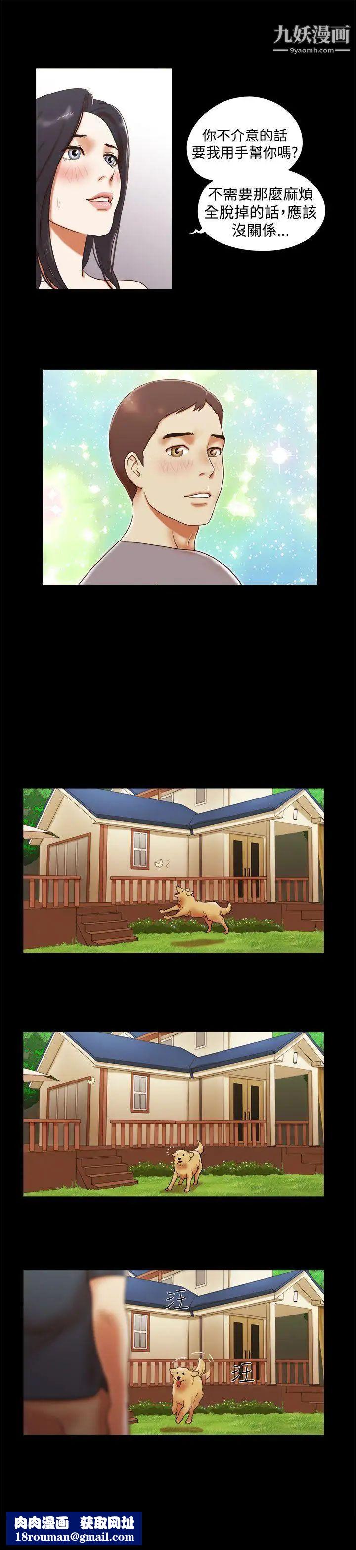 She:我的魅惑女友第16话-新买的内衣