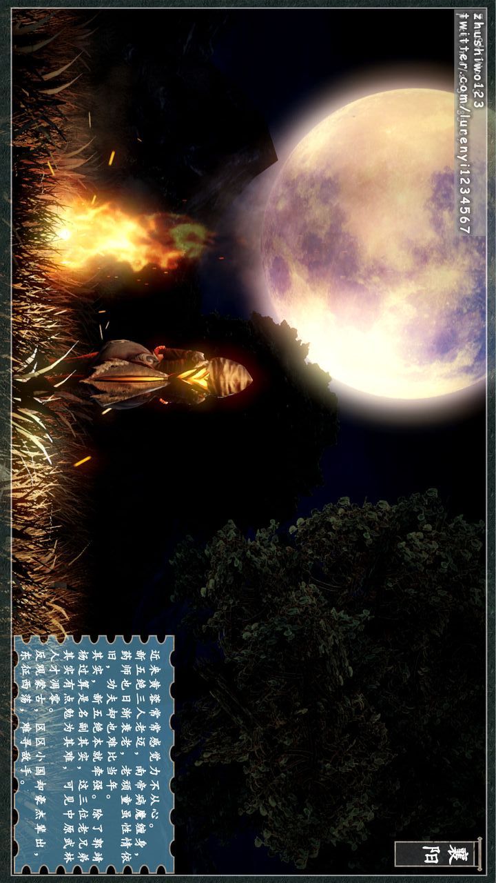 [3D]神雕秘传第08话