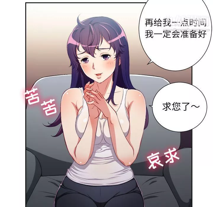 由莉的秘密-第55话 - 图片 19
