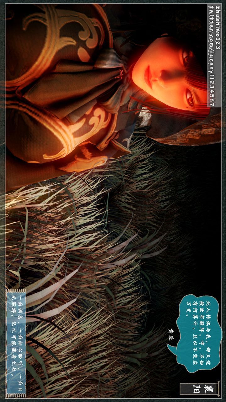 [3D]神雕秘传第08话