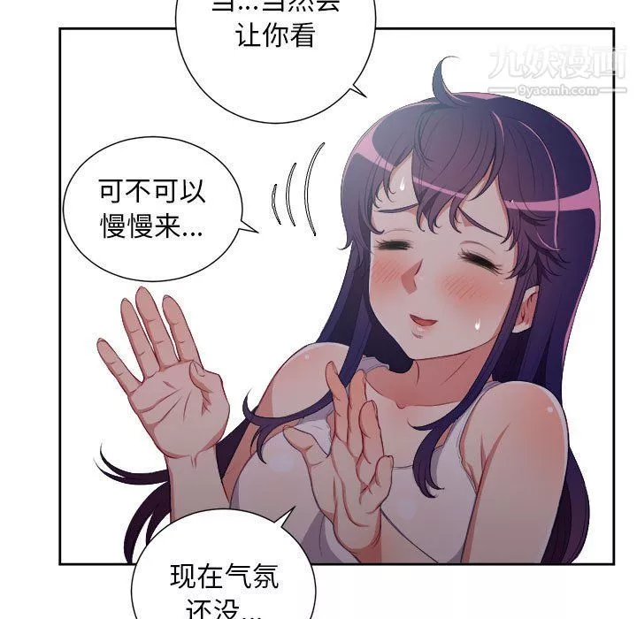 由莉的秘密-第55话 - 图片 24