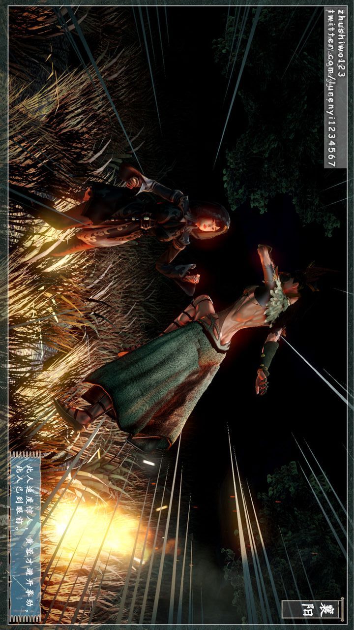 [3D]神雕秘传第08话