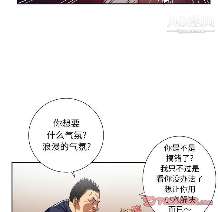 由莉的秘密第55话