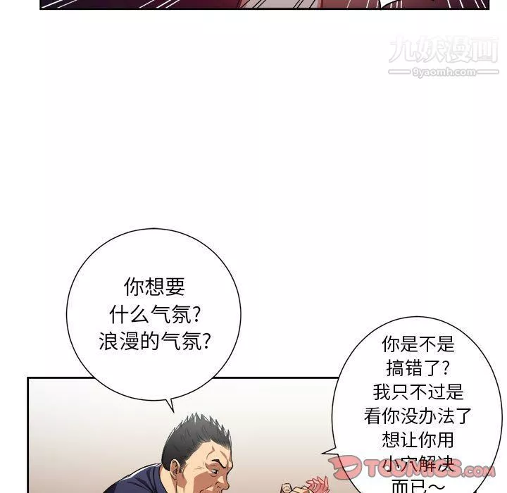由莉的秘密第55話