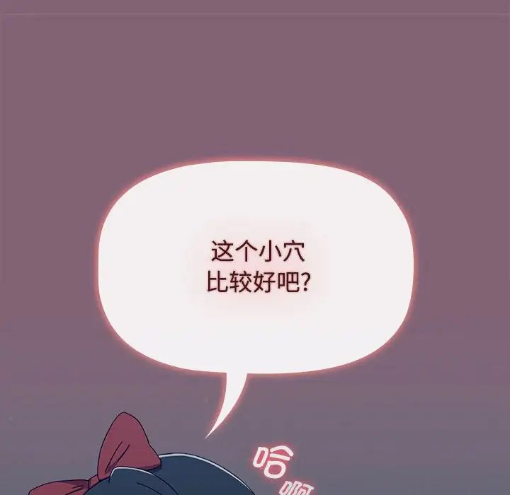 小孩子才做选择第82话