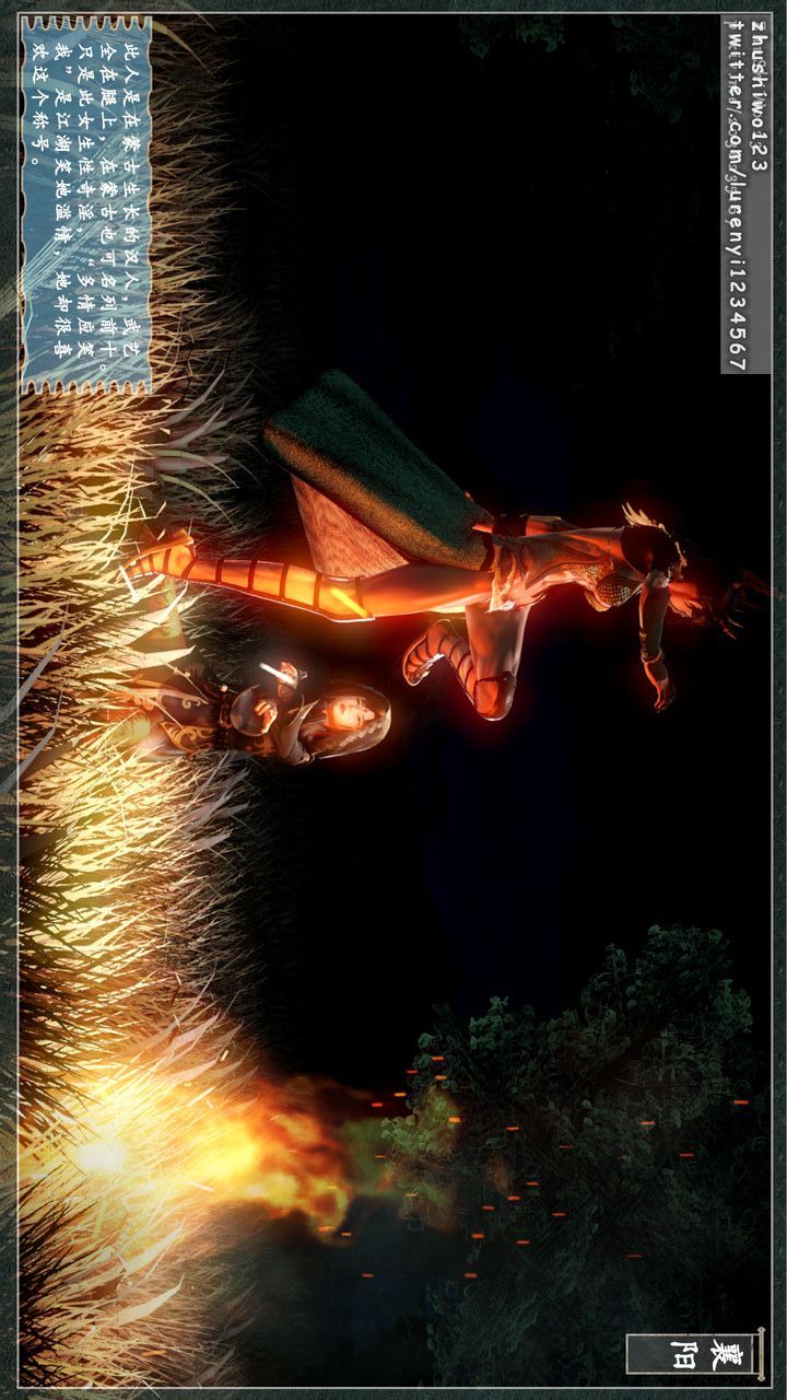 [3D]神雕秘传第08话