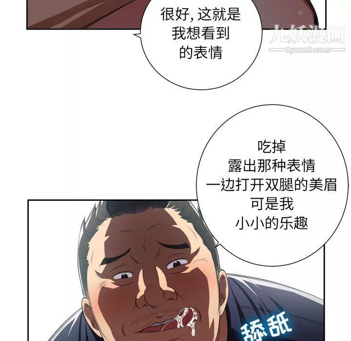 由莉的秘密第55話