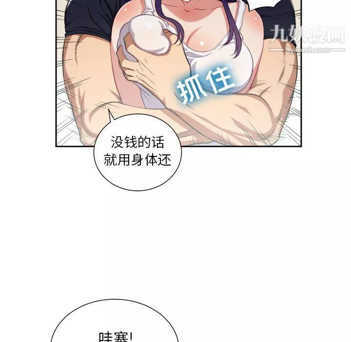 由莉的秘密第55話