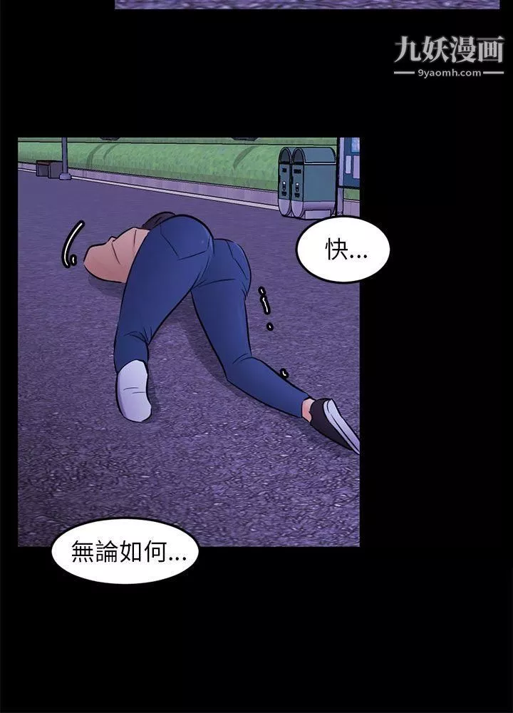骗局-第23话-海娜 - 图片 9