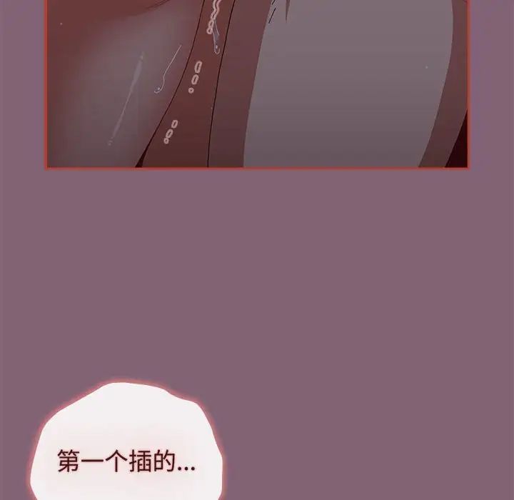 小孩子才做选择第82话