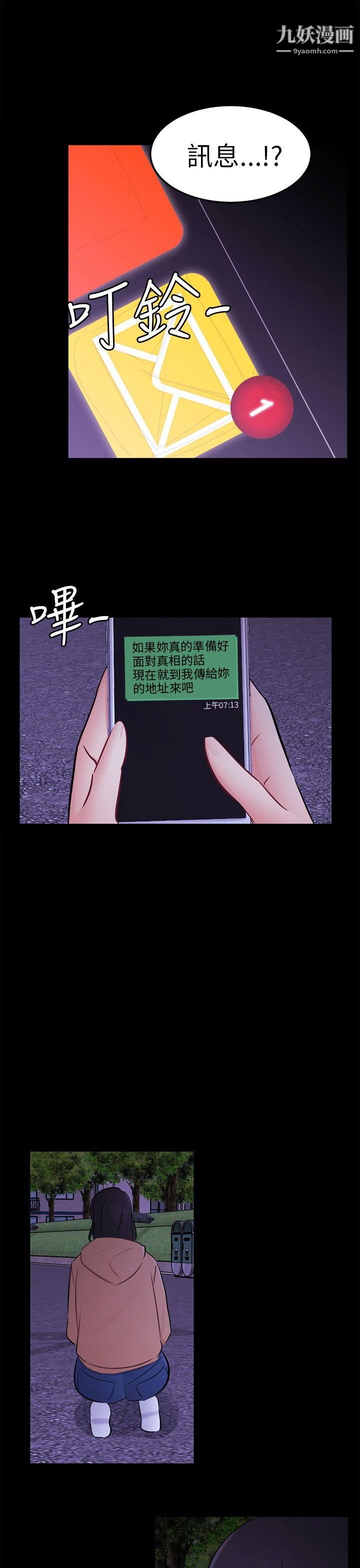 骗局第23话-海娜