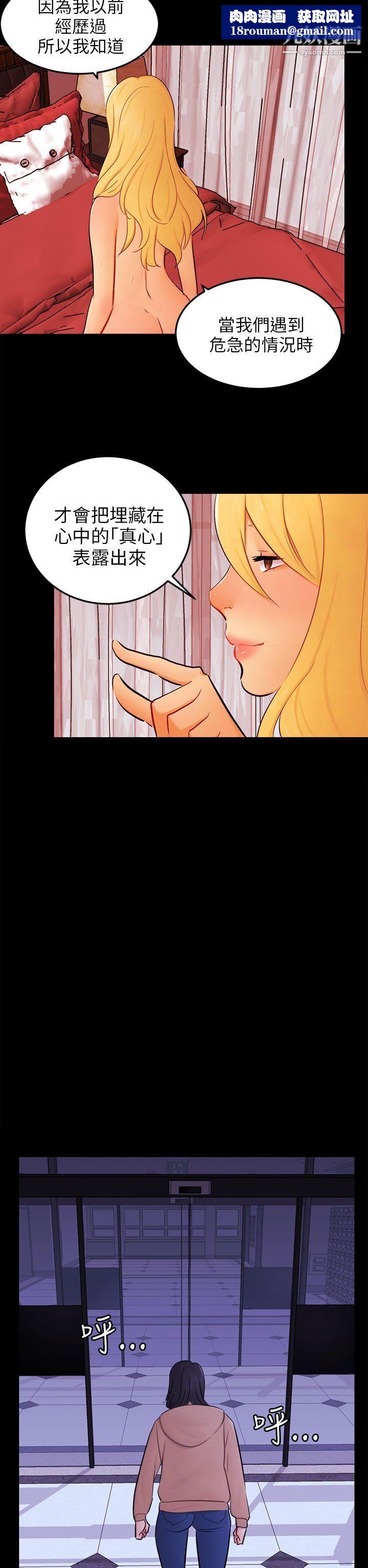 骗局第23话-海娜