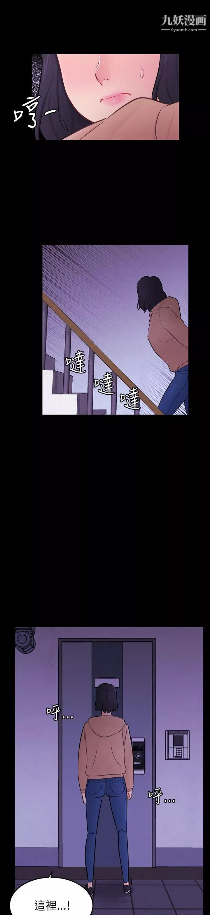 骗局-第23话-海娜 - 图片 16
