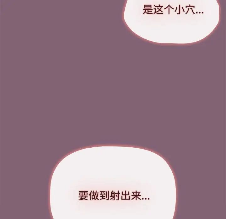 小孩子才做选择第82话